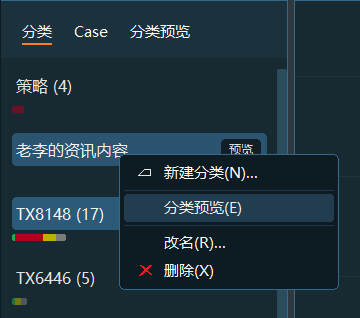 分类预览