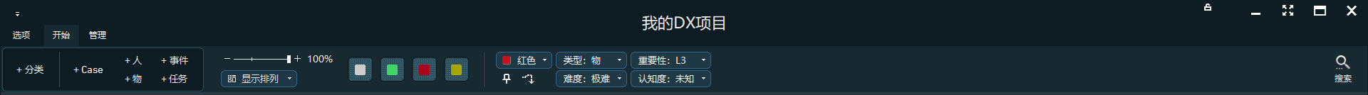 顶部栏